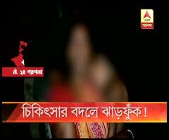দেগঙ্গায় কুসংস্কারের ছায়া, অর্থাভাবে জ্বরে আক্রান্ত রোগীকে হাসপাতালে না নিয়ে গিয়ে বাড়িতেই ওঝা ডেকে ঝাড়ফুঁক, রোগীর চিকিৎসার ব্যবস্থা করলেন বিডিও