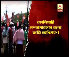 উপযুক্ত ক্ষতিপূরণ ও কাজের দাবিতে বাঁকুড়ার বড়জোড়ায় কোলিয়ারিতে বিক্ষোভ, সামিল বিজেপিও