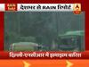 दिल्ली-एनसीआर में झमाझम बारिश, कई जगहों पर जलभराव से लगा जमा