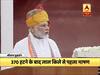 73वां स्वतंत्रता दिवस: लाल किले की प्राचीर से पीएम मोदी ने देशवासियों को किया संबोधित, देखिए पूरा भाषण