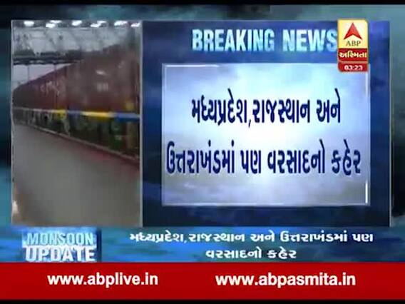 મધ્યપ્રદેશ, રાજસ્થાન અને ઉત્તરાખંડમાં પણ વરસાદનો કહેર, જુઓ વીડિયો