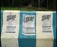 Reporter Stories: কেশিয়াড়িতে তৃণমূলের ৮ নেতা-নেত্রীর বিরুদ্ধে কাটমানি পোস্টার