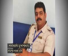 অপসারিত লাভপুর থানার ওসি চয়ন ঘোষ, দায়িত্ব পার্থসারথি মুখোপাধ্যায়কে 