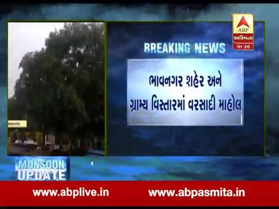 ભાવનગર શહેર અને ગ્રામ્ય વિસ્તારમાં વરસાદી માહોલ, જુઓ વીડિયો