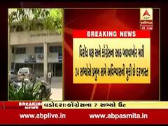 વડોદરા જિલ્લા પંચાયતમાં અવિશ્વાસની દરખાસ્ત પછી કોંગ્રેસના સભ્યો ભૂગર્ભમાં, જુઓ વીડિયો