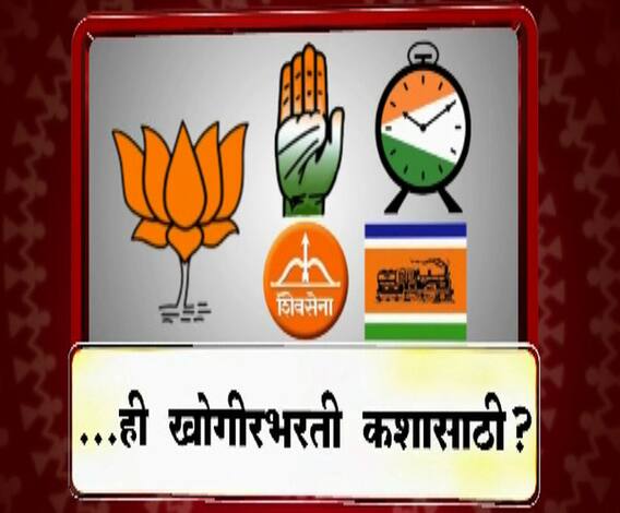 Majha Vishesh | सत्ताधारी पक्षात विरोधकांच्या होणाऱ्या इनकमिंगवर चर्चा | माझा विशेष | ABP Majha