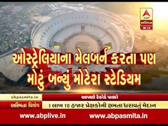 અસ્મિતા વિશેષઃ આપણો રેકોર્ડ પાક્કો