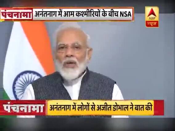अफवाह फैलाने वालों को जवाब, श्रीनगर समेत पूरी घाटी में शांति। 21 साल बाद...बिन 'गांधी' कांग्रेस ? पंचनामा Full