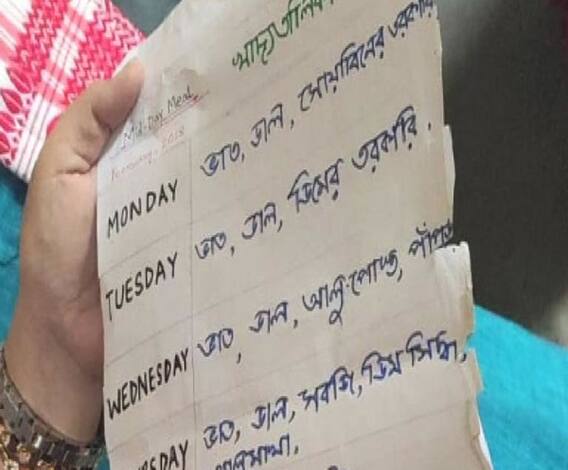 চুঁচুড়ার স্কুলে মিড ডে মিলের মেনু নুন-ভাত! 