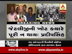 અરુણ જેટલી હરહંમેશ ગુજરાતની ચિંતા કરતા હતાઃ પ્રદીપસિંહ જાડેજા