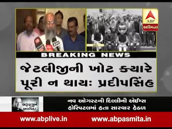 અરુણ જેટલી હરહંમેશ ગુજરાતની ચિંતા કરતા હતાઃ પ્રદીપસિંહ જાડેજા