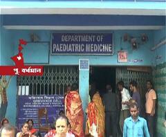 বর্ধমান মেডিক্যাল কলেজে ব্যান্ডেজ খুলতে গিয়ে শিশুর আঙুলের একটা অংশ কেটে ফেললেন চিকিৎসক