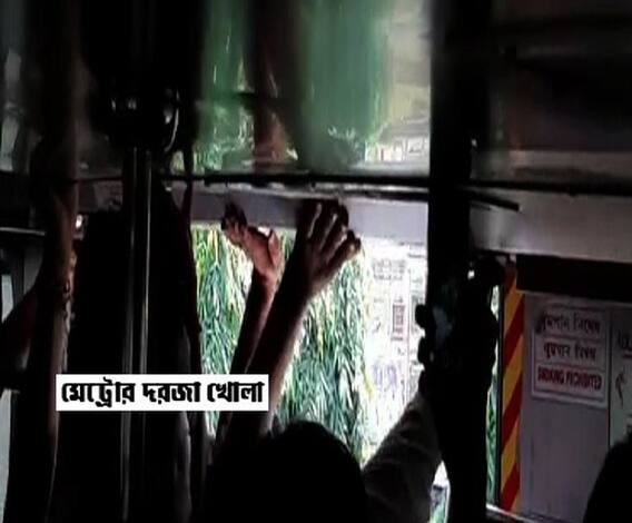 পাহারায় আরপিএফ, এবার দরজা খোলা রেখেই ছুটল মেট্রো!