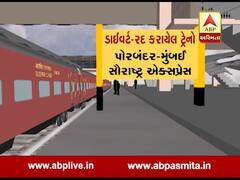 વડોદરામાં જળ પ્રલયઃ કઈ કઈ ટ્રેન કરાઈ રદ અને ડાઈવર્ટ? જુઓ વીડિયો