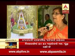 રાજકોટના મહાકાલેશ્વર મંદિરમાં શ્રાવણના છેલ્લા સોમવારે ભક્તોની ભીડ, જુઓ વીડિયો