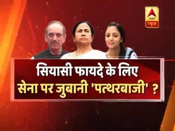 सीधा सवाल: क्या कश्मीर में सियासी फायदे के लिए विपक्ष कर रहा है सेना पर जुबानी 'पत्थरबाजी' ? देखिए बड़ी बहस