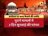 अयोध्या विवाद में जल्द फैसले की उम्मीद, देखिए- कोर्ट में तीसरे दिन क्या हुआ?