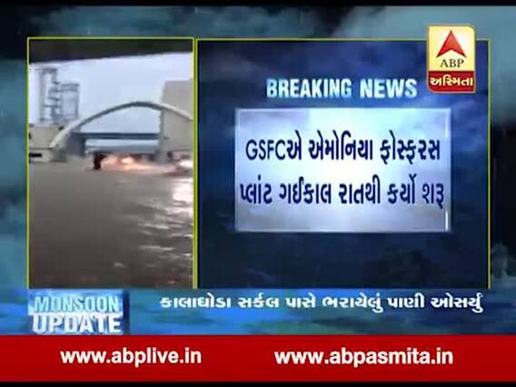 વડોદરા પૂરઃ પાણી ઓસરતા GSFCનું ઉત્પાદન ફરીથી શરૂ થયું, જુઓ વીડિયો