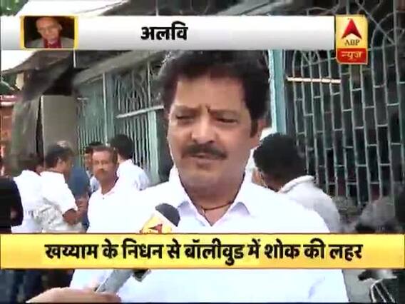 मशहूर संगीतकार ख्ययाम का निधन, गायक उदित नारायण ने कुछ ऐसे किया याद 