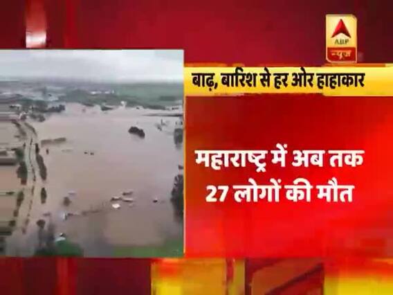 बारिश से हर ओर हाहाकार, महाराष्ट्र, कर्नाटक, केरल में मुसीबत । पंचनामा फुल 09.08.2019