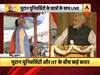 भूटान यूनिवर्सिटी के छात्रों को पीएम मोदी ने किया संबोधित, बोले- हम भूटान के भविष्य के साथ