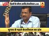 दिल्ली के बिजली उपभोक्ताओं के लिए CM केजरीवाल का बड़ा एलान