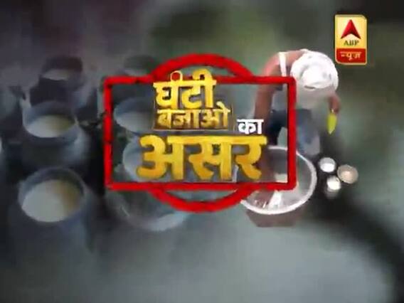 घंटी बजाओ खबर का असर: दूध में मिलावट करने वालों पर एमपी में कमलनाथ सरकार ने कसा शिकंजा