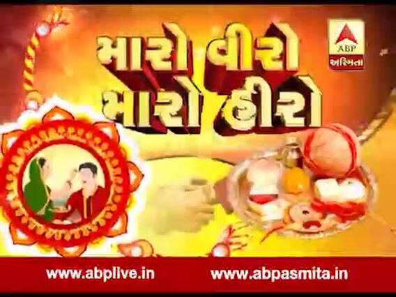 આવતીકાલે રક્ષાબંધન, રાખડી બાંધવાનું શુભ મુહૂર્ત ક્યુ છે?