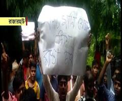 কাটমানি ফেরতের দাবিতে রাজারহাটে তৃণমূল পঞ্চায়েত সদস্যদের বিক্ষোভ, অভিযোগ অস্বীকার
