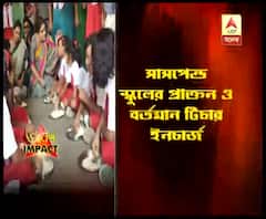 ছাত্রীদের মেনুতে নুন-ভাত! এবিপি আনন্দ-র খবরের জেরে সাসপেন্ড হুগলির স্কুলের প্রাক্তন ও বর্তমান টিচার ইনচার্জ
