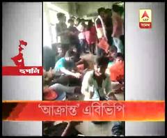 তারকেশ্বর ডিগ্রি কলেজে এবিভিপি ও টিএমসিপি সংঘর্ষ