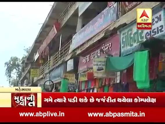 મુદ્દાની વાતઃ મહેસાણાની મધ્યમાં તોળાઇ રહ્યું છે જીવનું જોખમ