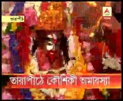 কৌশিকী অমাবস্যায় তারাপীঠে ভক্তদের ঢল, দিনভর বিশেষ পুজো, ভোগ, আরতি