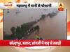 महाराष्ट्र के कई जिलों में बाढ़ का कहर, एक लाख से ज्यादा लोगों को किया गया रेस्क्यू