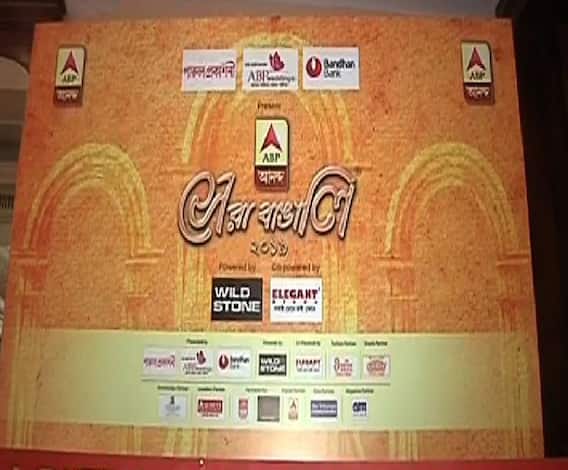 আজ রাত ৯টায় ‘সেরা বাঙালি, ২০১৯’, চলছে শেষ মুহূর্তের প্রস্তুতি