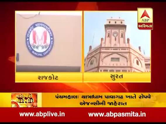 રાજકોટ અને સુરત મહાનગરપાલિકા રક્ષાબંધન પર મહિલાઓને મફત મુસાફરી કરાવશે, જુઓ Video
