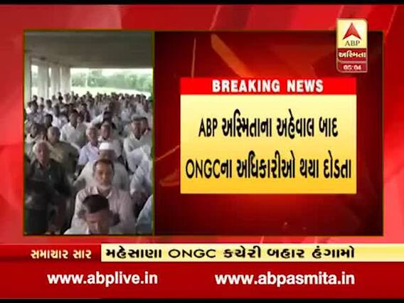 મહેસાણા:ABP અસ્મિતાના અહેવાલ બાદ ONGCના અધિકારીઓએ ખેડૂતોનું આવેદન સ્વીકાર્યું, જુઓ વીડિયો