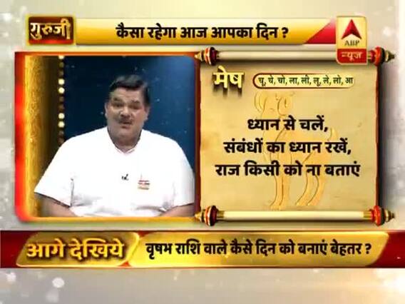 Aaj ka Rashifal 24 August 2019 । जानिए कैसा रहेगा आज का दिन । दैनिक राशिफल । शनिवार राशिफल