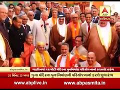 પીએમ મોદી બહેરીનમાં 200 વર્ષ જુના શ્રીકૃષ્ણ મંદિરની પુનઃનિર્માણ પરિયોજનાનો શુભારંભ કરાવશે, જુઓ વીડિયો