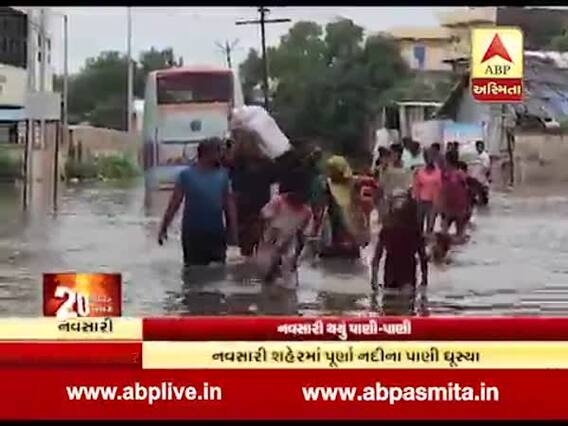 નવસારીની પૂર્ણા-કાવેરી નદીમાં ઘોડાપૂર, નવસારી પાણીમાં ગરકાવ, જુઓ વીડિયો