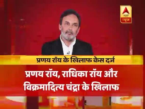 FDI मामले में CBI ने प्रणय रॉय और उनकी पत्नी राधिका रॉय के खिलाफ केस किया दर्ज