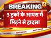 ब्रेक फेल होने से बड़ा हादसा, तीन ट्रक आपस में भिड़े, 5 लोगों की मौत, 5 लोग गंभीर रूप से घायल