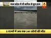 मध्य प्रदेश में भारी बारिश से बुरा हाल, खतरे के निशान से ऊपर बह रही है चंबल नदी