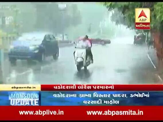 વડોદરામાં ધોધમાર વરસાદનો પ્રારંભ, જુઓ વીડિયો