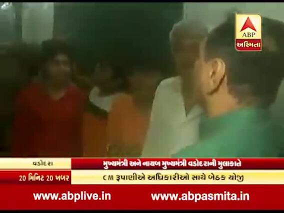 વડોદરા પૂરઃ CM રૂપાણી અને નાયબ મુખ્યમંત્રી નીતિન પટેલે લીધી પૂર પીડિતોની મુલાકાત, જુઓ વીડિયો