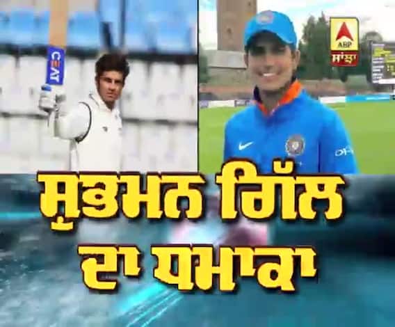Punjab ਦੇ Shubman Gill ਨੇ ਉਹ ਕਰਕੇ ਦਿਖਾਇਆ ਜੋ Kohli ਤੇ Tendulkar ਵੀ ਨਾ ਕਰ ਸਕੇ