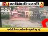 इन तस्वीरों में देखिए बाढ़ ने पूरे देश में किस तरह से मचाई है तबाही