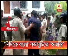 মন্ত্রীর দিদিকে বলো কর্মসূচির আগে কৃষক বিক্ষোভ বোলপুরে, লাভপুরে ক্ষোভ উগরে দিলেন গ্রামবাসীরা