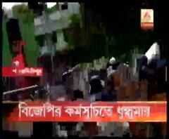 পশ্চিম মেদিনীপুরে বিজেপির এসপি অফিস ঘেরাওকে কেন্দ্র করে ধুন্ধুমার
