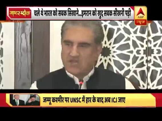 कश्मीर के मुद्दे को इंटरनेशनल कोर्ट ऑफ जस्टिस लेकर जाएगा पाकिस्तान । मास्टर स्ट्रोक 20.08.2019